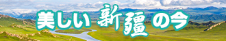 粉嫩无码小穴极品草逼新疆banner-w330n60.jpg